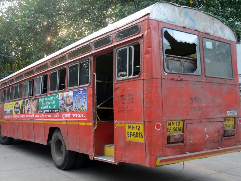 Buses,Nashik, Pune,closed,attack,riot | नाशिकहून पुण्याला जाणाऱ्या बसेस बंद