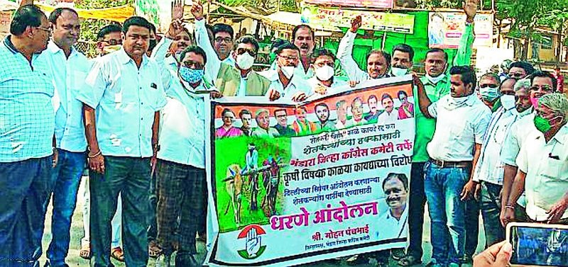 District Congress agitation against 'that' agricultural law | 'त्या' कृषी कायद्याविरोधात जिल्हा काँग्रेसचे आंदोलन