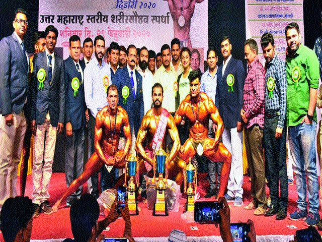 North Maharashtra level Royal Shri Dindori 3 bodybuilding competition in enthusiasm | उत्तर महाराष्ट्रस्तरीय रॉयल श्री झालेला दीपक डंबाळे