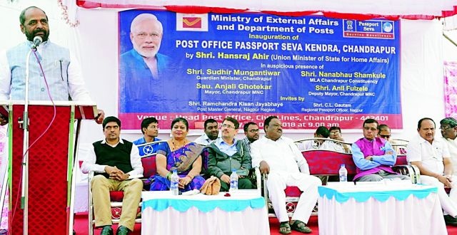 For the citizens of the district, Chandrapur passport service | जिल्ह्यातील नागरिकांसाठी चंद्रपुरात पासपोर्ट सेवा