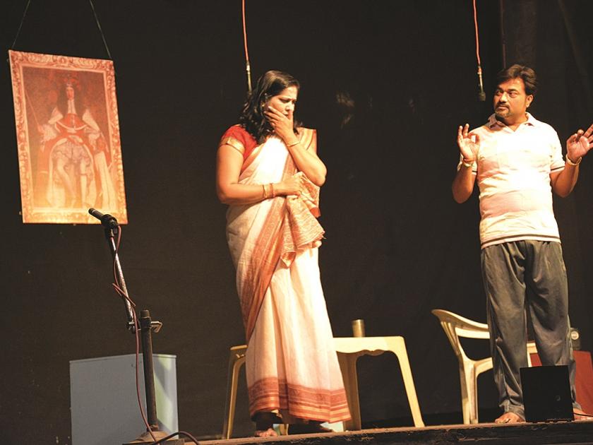 Maharashtra State Marathi theater competition; Integrating Positive and Negative Thoughts | महाराष्ट्र राज्य मराठी नाट्य स्पर्धा ; सकरात्मक आणि नकारात्मक विचारांची घालमेल ‘दि कॉन्शन्स’