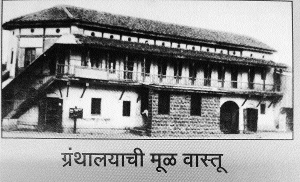 Ichalkaranji's literature estate Apte read temple | इचलकरंजीची साहित्य संपदा आपटे वाचन मंदिर