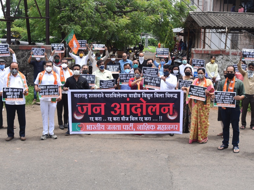 Electricity price hike, agitation against bills | वीजदरवाढ, बिलांविरोधात आंदोलन