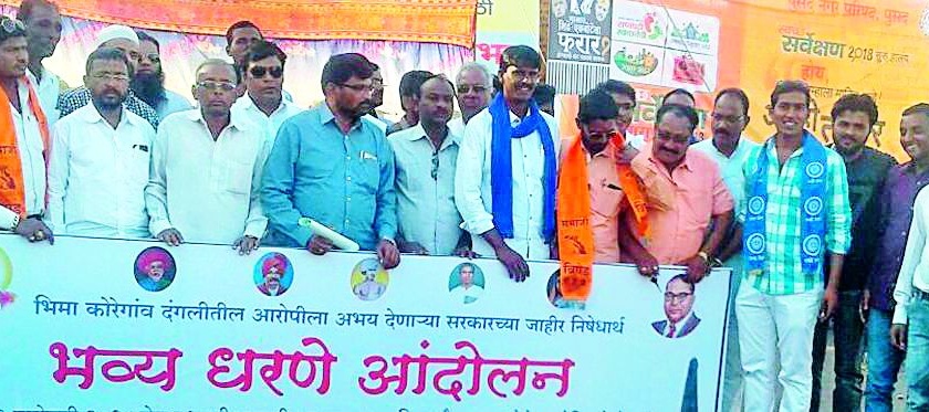 Dharana agitation on the issue of Koregaon Bhima in Pusad | पुसदमध्ये कोरेगाव भीमाप्रकरणी धरणे आंदोलन