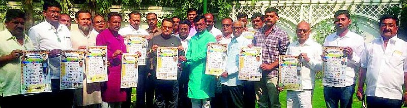 The publication of the Congress Calendar by Vijay Darda | विजय दर्डा यांच्या हस्ते काँग्रेसच्या दिनदर्शिकेचे प्रकाशन