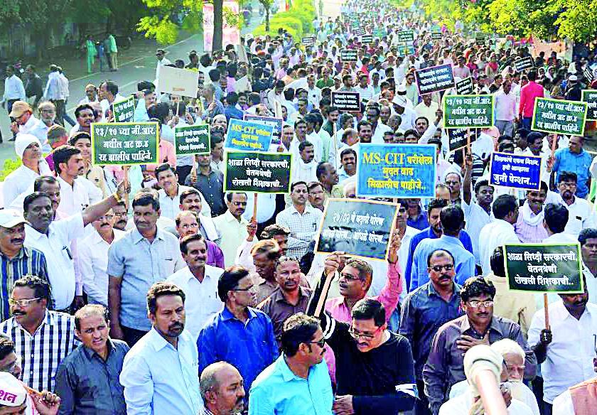 Teacher's Mahamachar for pending demands | प्रलंबित मागण्यांसाठी शिक्षकांचा महामोर्चा