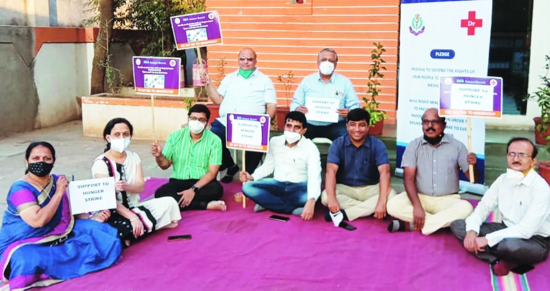 IMA protests in Solapur against allowing Ayurvedic doctors to perform surgery | आयुर्वेदिक डॉक्टरांना शस्त्रक्रियेची परवानगीच्या विरोधात ‘आयएमए’ ची सोलापुरात निदर्शने