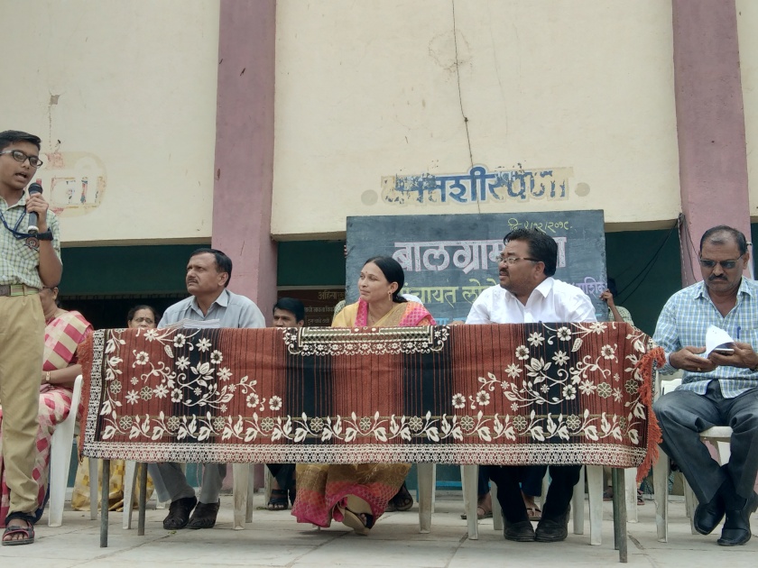 Lohonar Gram Panchayat conducts Bal Gram Sabha | लोहोणेर ग्रामपंचायतीतर्फे बालग्राम सभेचे आयोजन