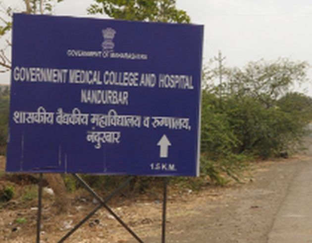 195 crore sanctioned for medical college | मेडिकल कॉलेजचा मार्ग मोकळा,१९५ कोटी मंजुर