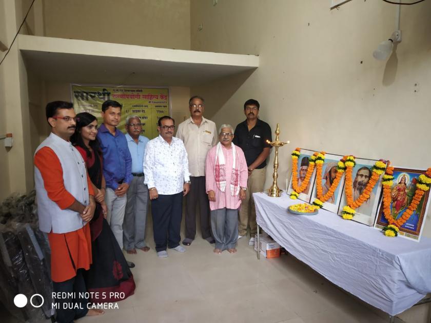Inauguration of Free Literature Free Center at Pimpalgaon | रु ग्ण साहित्य मोफत केंद्राचे पिंपळगावला येथे शुभारंभ