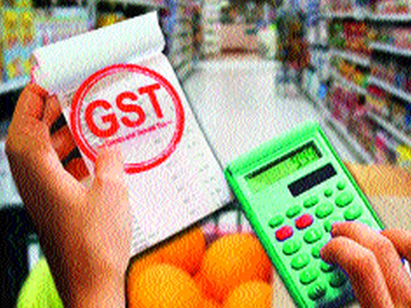 GST subsidy cuts | जीएसटी अनुदानात कपात