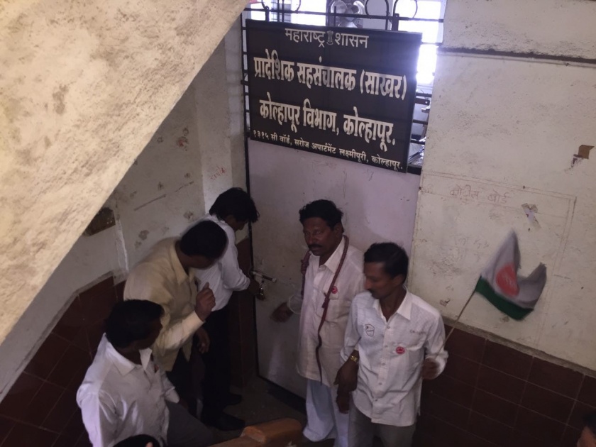 Kolhapur: Farmer's Association defers sugar co-operative office, farmer aggressive in Sangli | कोल्हापूर : शेतकरी संघटनेने ठोकले साखर सहसंचालक कार्यालयास टाळे, सांगलीतील शेतकरी आक्रमक