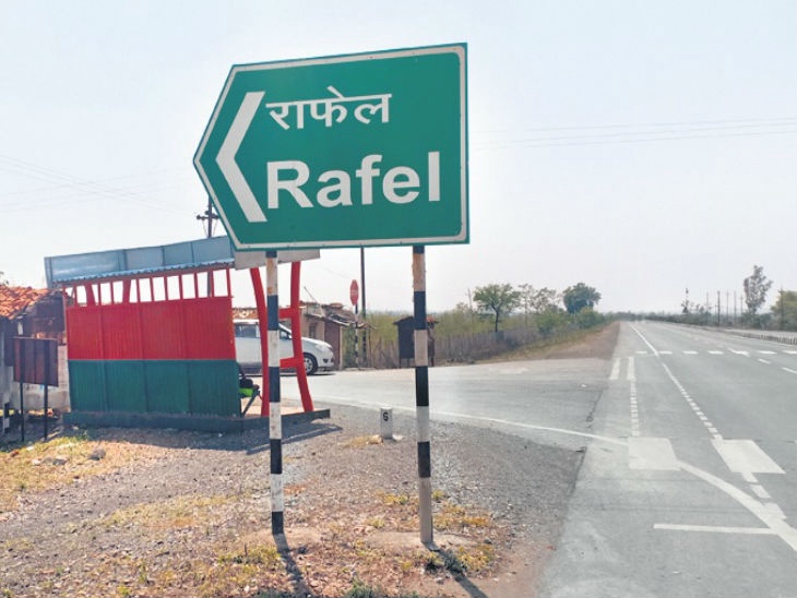 Due to Name of Rafale, Chhattisgarh villagers facing problem | 'राफेल'मुळे बदनाम झालं छत्तीसगडमधलं एक गाव, सगळे उडवतात खिल्ली!