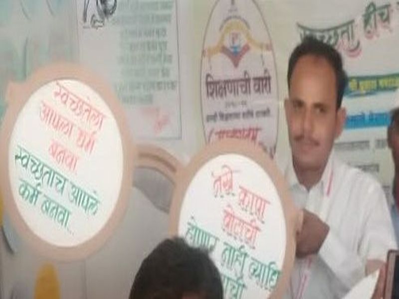 Chalisgaon teacher becomes 'clean chakma' in education | चाळीसगावच्या शिक्षकाचा 'स्वच्छता चष्मा' ठरला शिक्षणवारीत लक्षवेधी