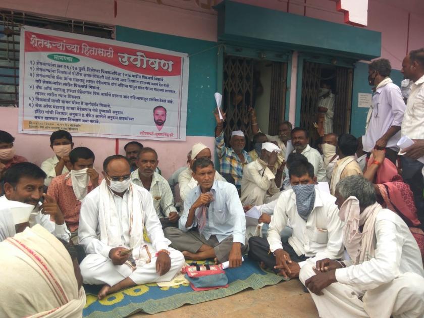 Fasting against the arbitrariness of Vehelgaon Bank | वेहेळगावी बॅँकेच्या मनमानीविरोधात उपोषण