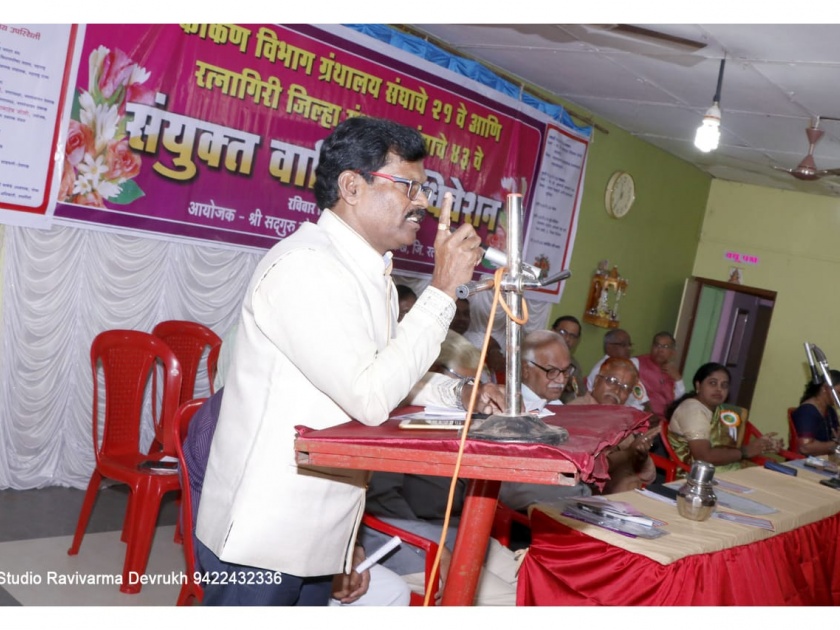Ratnagiri: The library department is in dire straits: Rajendra Vaty | रत्नागिरी : ग्रंथालय विभाग अनंत अडचणींनी होरपळतोय : राजेंद्र वैती  