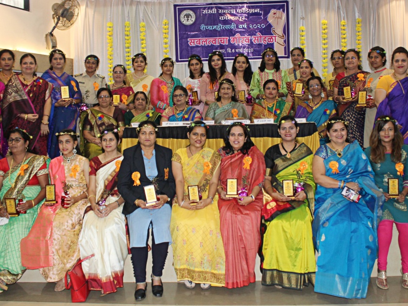 Distinguished from the Sakhi Sabla Foundation | महिलांच्या कर्तृत्वाचा ‘सखी सबला फौंडेशन’कडून गौरव