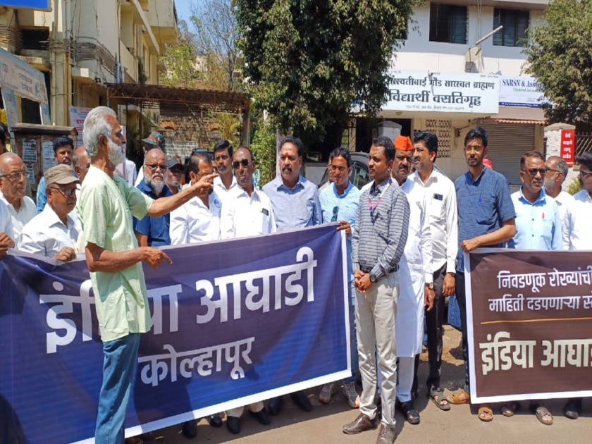 'India Aghadi' protests in front of Dussehra Chowk branch of State Bank of India Bank in Kolhapur | कोल्हापुरात 'एसबीआय' बँकेच्या दसरा चौक शाखेसमोर ‘इंडिया आघाडीची’ निदर्शने