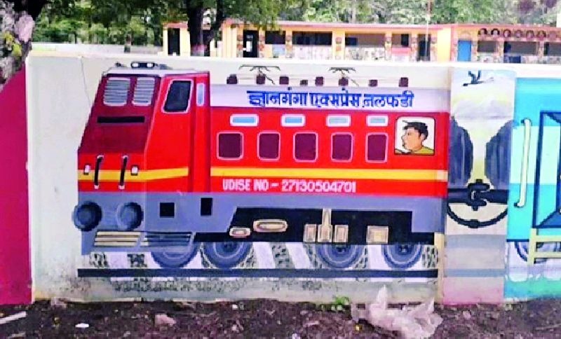 Nalphadi Z.P. School becomes 'Gyanganga Express' | नलफडीची जि.प. शाळा झाली ‘ज्ञानगंगा एक्स्प्रेस’
