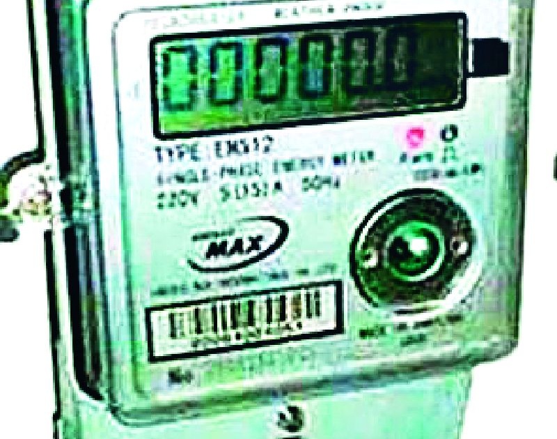  Dissemination of power meter | वीज मीटर लावण्यास दिरंगाई