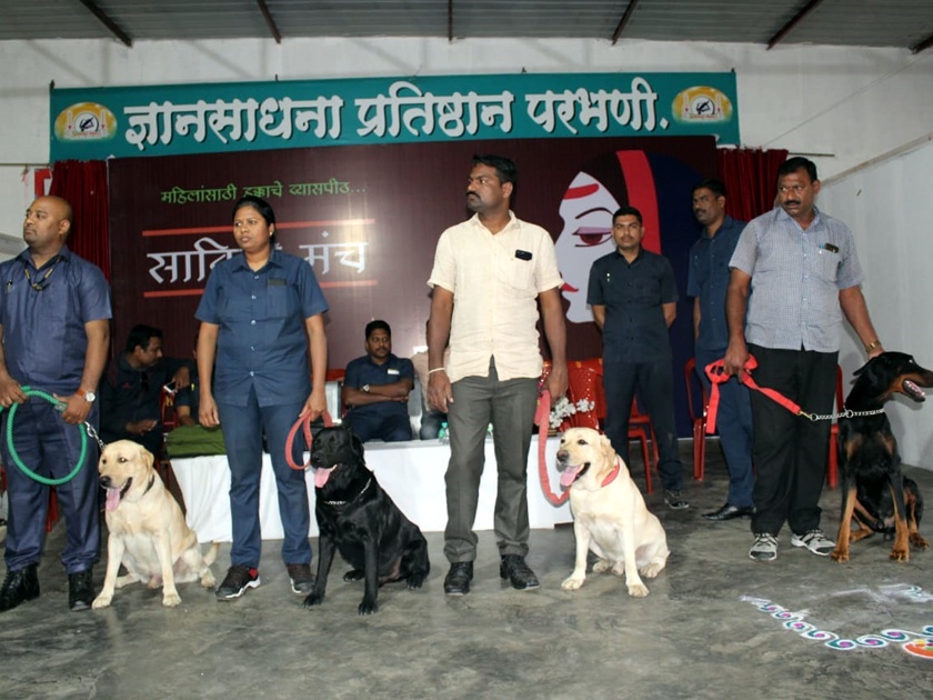 Parbhani: Awareness on behalf of the BDDS, Dog Squad | परभणी : बीडीडीएस, श्वान पथकाच्या वतीने जनजागृती