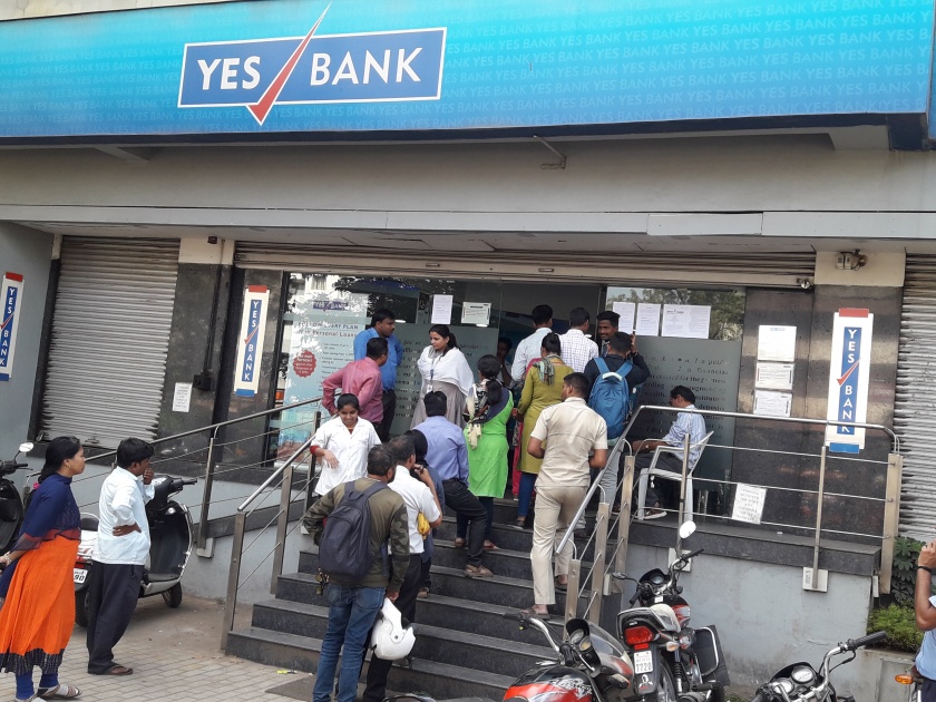  Customers queue in Yes Bank, crowded in front of ATM center: discomfort among customers | येस बँकेत ग्राहकांच्या रांगा, एटीएम सेंटरसमोरही गर्दी : ग्राहकांमध्ये अस्वस्थता