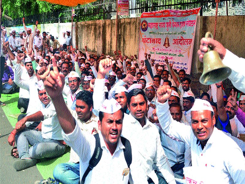 Government employees' Ghantanad movement for demand of pensions | पेन्शनच्या मागणीसाठी सरकारी कर्मचाऱ्यांचे घंटानाद आंदोलन
