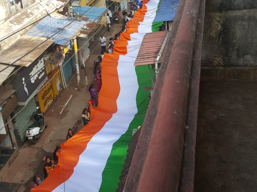 Abvp rally in Ratnagiri | रत्नागिरीत अभाविपने काढली १,१११ फूट तिरंगा रॅली