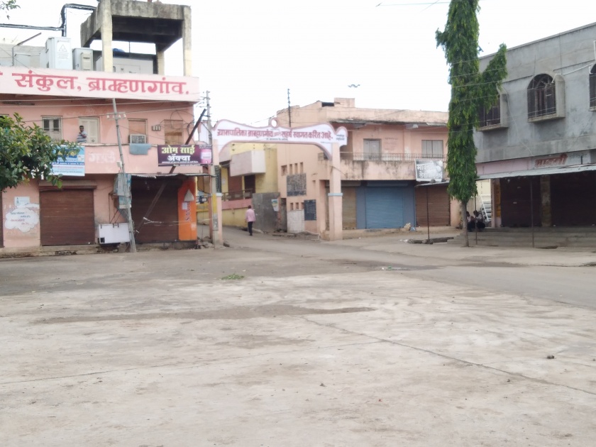 Brahmangaon again closed for four days | ब्राह्मणगाव पुन्हा चार दिवस बंद