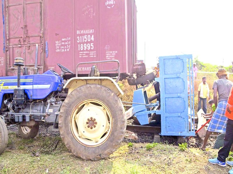 A tractor was flown in the vehicle | भुसावळात मालगाडीवर ट्रॅक्टर धडकले