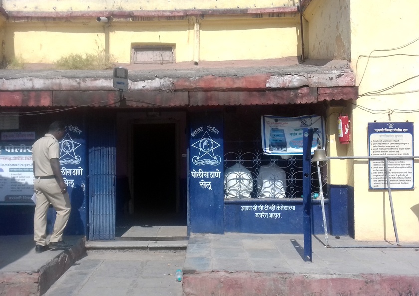 Parbhani: Building collapse of cello police station | परभणी : सेलू पोलीस ठाण्याची इमारत मोडकळीस