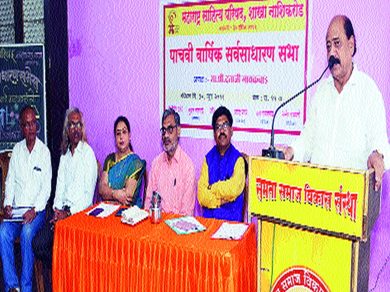  Annual meeting of the Sahitya Parishad Branch | साहित्य परिषदेच्या शाखेची वार्षिक सभा