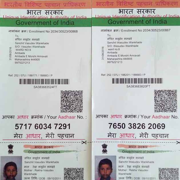 strange! A student of Amravati district got two Aadhar cards on one register | नवलच! अमरावती जिल्ह्यातील विद्यार्थ्याला मिळाले एका नोंदणीवर दोन आधार कार्ड