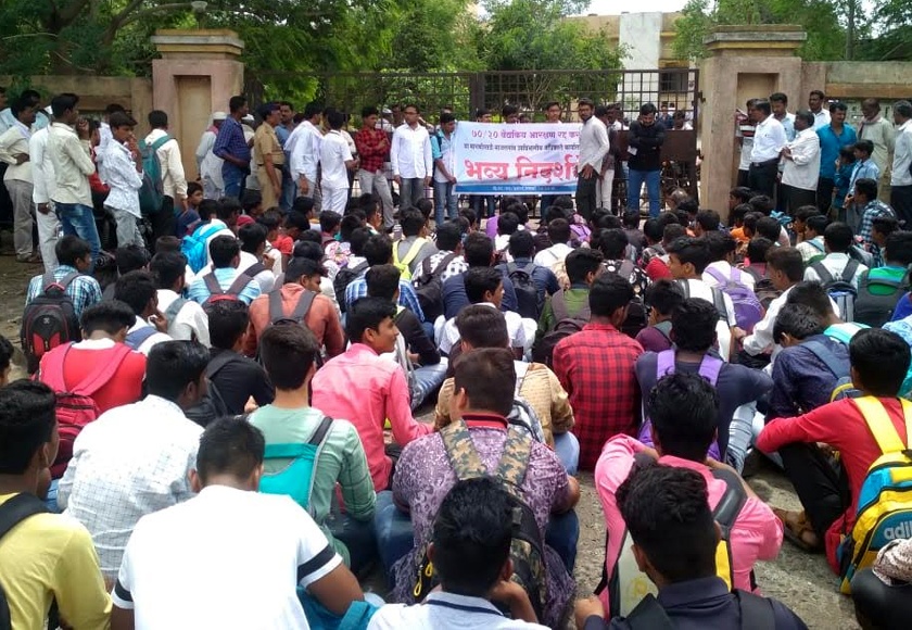 Demonstrations at the sub-divisional office of the students at Majalgaon | माजलगावात विद्यार्थ्यांची उपविभागीय कार्यालयावर निदर्शने