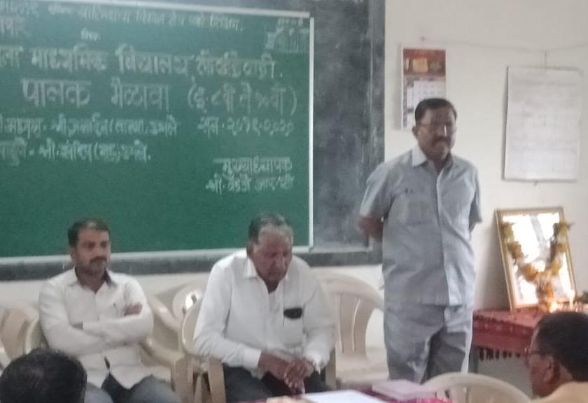  Parent-Teacher Association Meet in Lokhandwadi Janata Vidyalaya | लोखंडेवाडीच्या जनता विद्यालयात पालक-शिक्षक संघाचा मेळावा