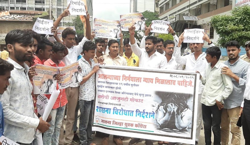 Youth Congress protest demonstrations | युवक काँग्रेसची निदर्शने