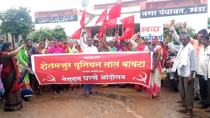 Demonstrations of 'Red Bawt' | ‘लाल बावटा’ची निदर्शने