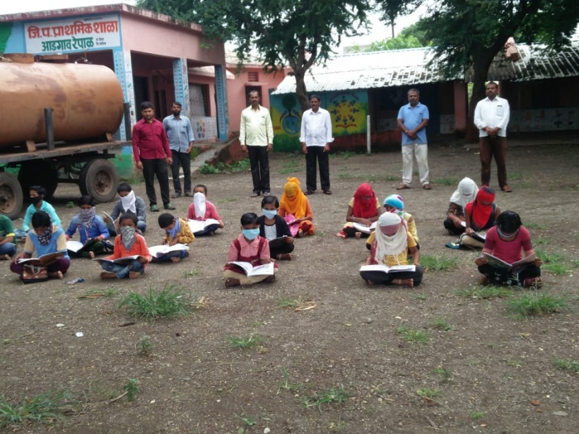 Giving knowledge to students by observing physical distance at Adgaon Repal | आडगाव रेपाळ येथे फिजिकल डिस्टन्स पाळून विद्यार्थ्यांना ज्ञानदान
