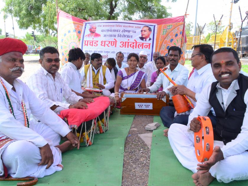 The movement of the protesters of Parbhani against the villagers | परभणीत अन्यायग्रस्त लोककलावंतांचे धरणे आंदोलन