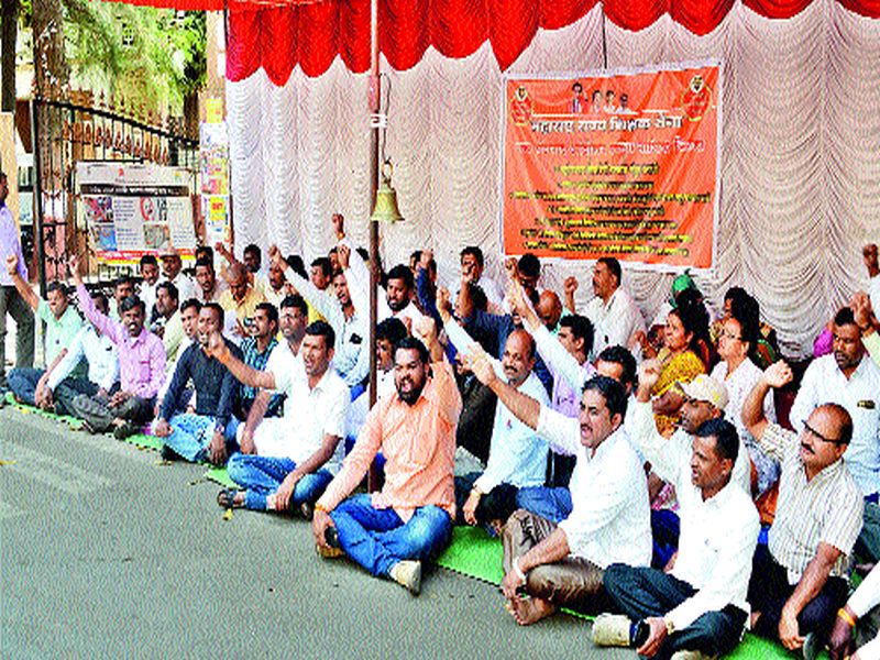 Maharashtriya Ghatantad agitation of the State Teachers Sector Zilla Parishad: The main demand of the Sahyadri Pragati Yojana | महाराष्टÑ राज्य शिक्षक सेनेचे घंटानाद आंदोलन जिल्हा परिषद : आश्वासित प्रगती योजनेची प्रमुख मागणी