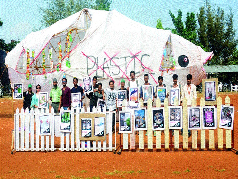  'Plastic release' message | ‘प्लॅस्टिकमुक्ती’चा दिला संदेश