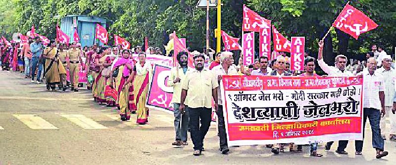 Jhel Bharo Movement in front of the Left District Council | डाव्यांचे जिल्हा कचेरीसमोर जेलभरो आंदोलन
