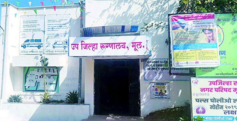 Recruitment of vacant posts of Medical Officers in Upazila Hospital | उपजिल्हा रूग्णालयात वैद्यकीय अधिकाऱ्यांच्या रिक्त पदांचे ग्रहण