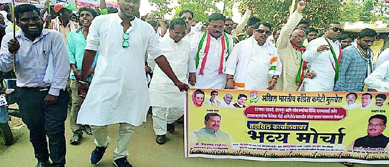 Congress's march drags on tahsil | काँग्रेसचा मोर्चा तहसीलवर धडकला