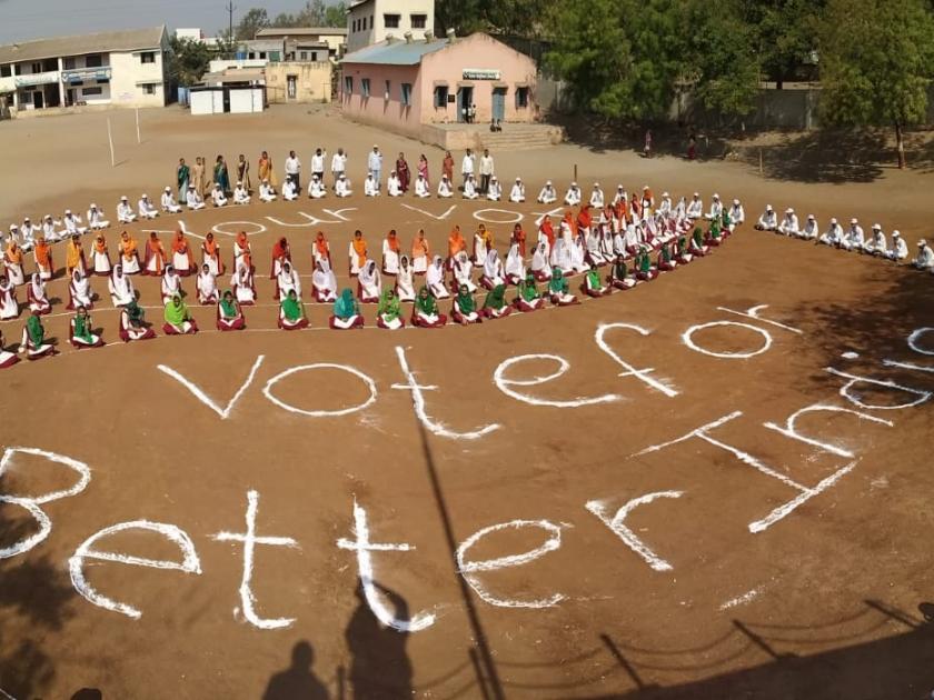  Vandaitai college students organized voter awareness through a human chain | वैनतेय कॉलेजच्या विद्यार्थ्यांनी केली मानवी साखळीद्वारे मतदान जनजागृती