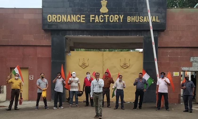 Movement of Ordnance Factory workers | आॅर्डनन्स फॅक्टरीतील कामगारांचे आंदोलन