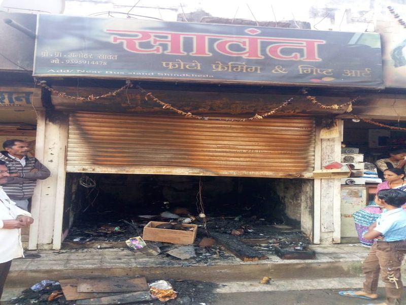 Shop fire at Shindkheda, loss of two lakhs | शिंदखेडा येथे दुकानाला आग,दोन लाखांचे नुकसान
