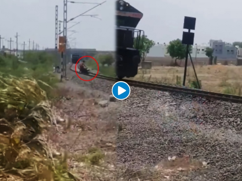 VIDEO : Man doing stunts with bike on railway track surprised by oncoming train then see shocking video | Shocking! रेल्वे ट्रॅकवर बाइकसोबत करत होता स्टंट, अचानक समोरून आली रेल्वे आणि मग....