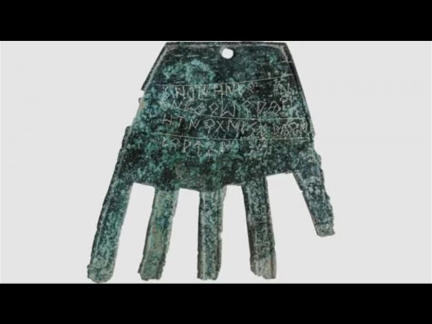 Ancient bronze hand unearth in Spain could unlock secrets of language archaeologists | जमिनीखालून निघाला 2 हजार वर्ष जुना पितळेचा हात, समोर आले अनेक रहस्य