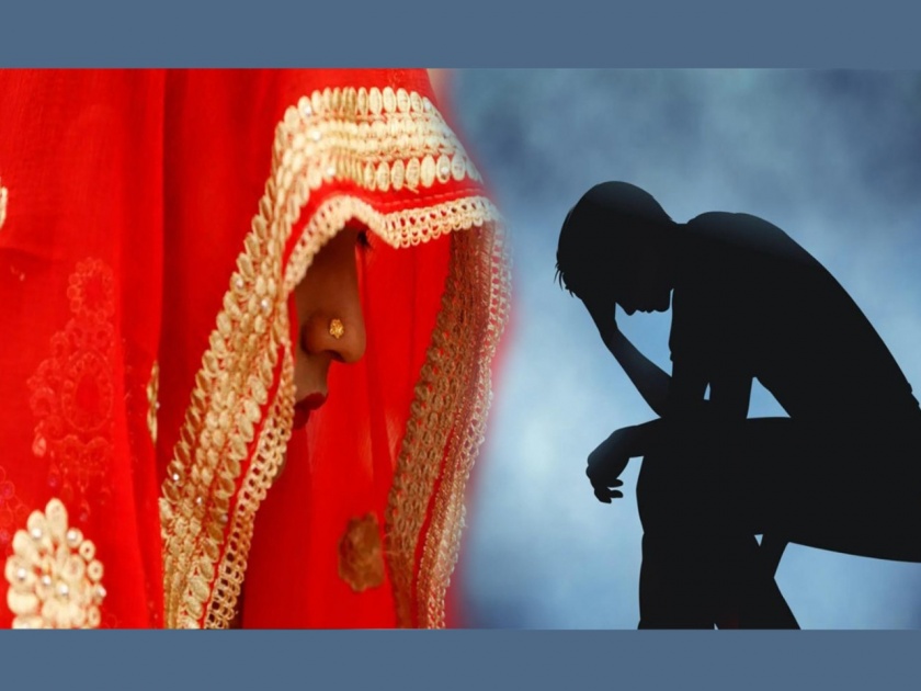 Newly married wife find out husband is impotent on honeymoon dowry case Indore | हनीमूनला गेल्यावर पत्नीला समजलं पती नपुंसक आहे आणि मग झालं असं काही...